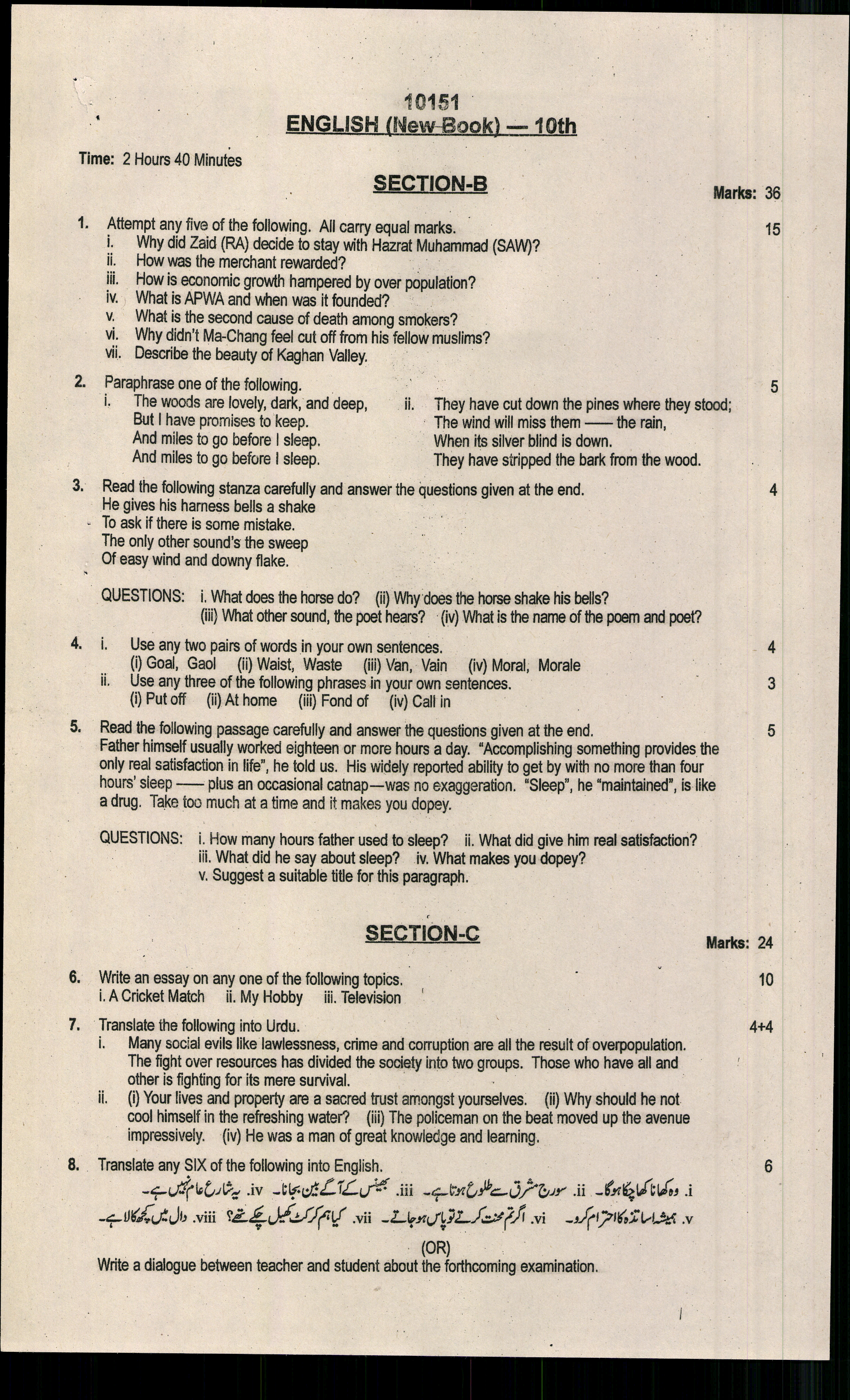 BISE SSC Model Paper 2025 for Mardan, Mardan Board 9th, 10th class
